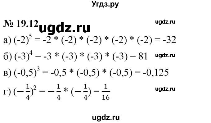ГДЗ (Решебник к задачнику 2021) по алгебре 7 класс (Учебник, Задачник) А.Г. Мордкович / §19 / 19.12