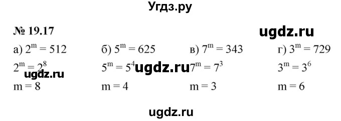 ГДЗ (Решебник к задачнику 2021) по алгебре 7 класс (Учебник, Задачник) А.Г. Мордкович / §19 / 19.17