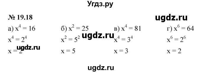 ГДЗ (Решебник к задачнику 2021) по алгебре 7 класс (Учебник, Задачник) А.Г. Мордкович / §19 / 19.18