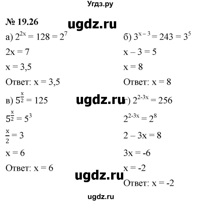 ГДЗ (Решебник к задачнику 2021) по алгебре 7 класс (Учебник, Задачник) А.Г. Мордкович / §19 / 19.26