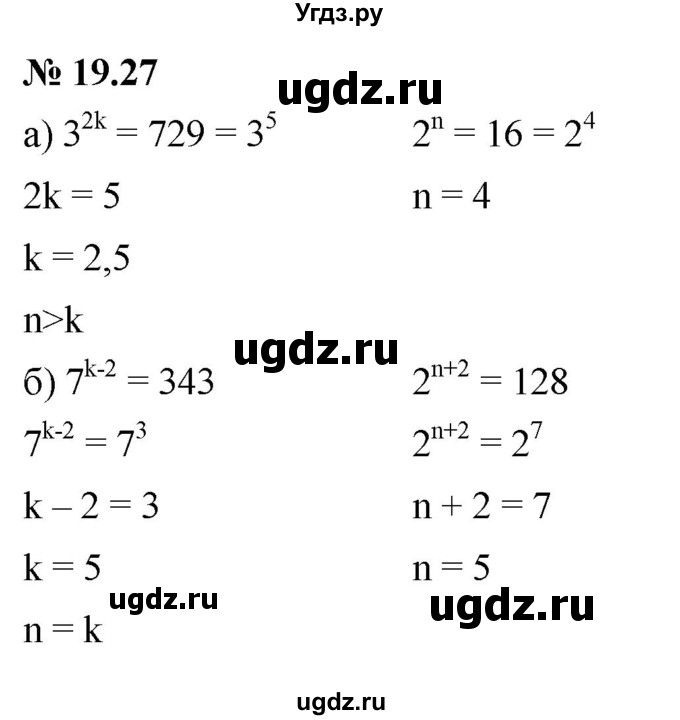 ГДЗ (Решебник к задачнику 2021) по алгебре 7 класс (Учебник, Задачник) А.Г. Мордкович / §19 / 19.27