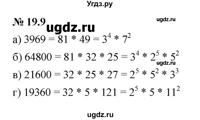 ГДЗ (Решебник к задачнику 2021) по алгебре 7 класс (Учебник, Задачник) А.Г. Мордкович / §19 / 19.9