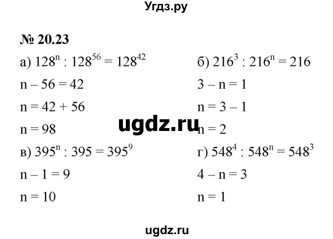ГДЗ (Решебник к задачнику 2021) по алгебре 7 класс (Учебник, Задачник) А.Г. Мордкович / §20 / 20.23