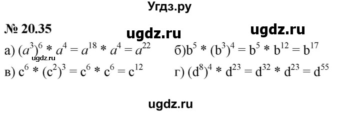 ГДЗ (Решебник к задачнику 2021) по алгебре 7 класс (Учебник, Задачник) А.Г. Мордкович / §20 / 20.35