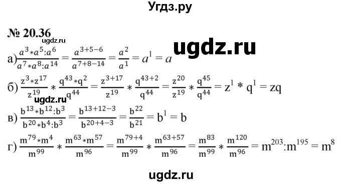 ГДЗ (Решебник к задачнику 2021) по алгебре 7 класс (Учебник, Задачник) А.Г. Мордкович / §20 / 20.36