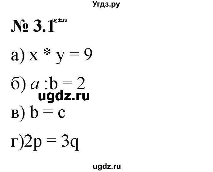 ГДЗ (Решебник к задачнику 2021) по алгебре 7 класс (Учебник, Задачник) А.Г. Мордкович / §3 / 3.1