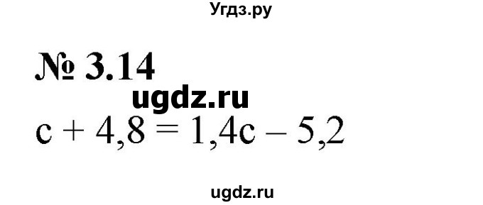 ГДЗ (Решебник к задачнику 2021) по алгебре 7 класс (Учебник, Задачник) А.Г. Мордкович / §3 / 3.14