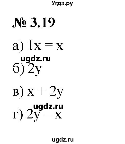 ГДЗ (Решебник к задачнику 2021) по алгебре 7 класс (Учебник, Задачник) А.Г. Мордкович / §3 / 3.19