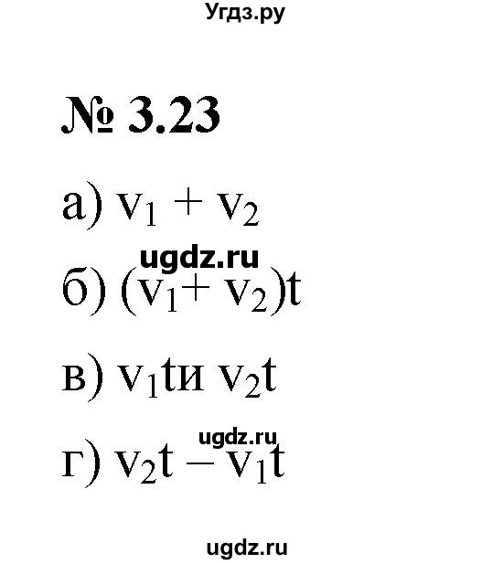 ГДЗ (Решебник к задачнику 2021) по алгебре 7 класс (Учебник, Задачник) А.Г. Мордкович / §3 / 3.23
