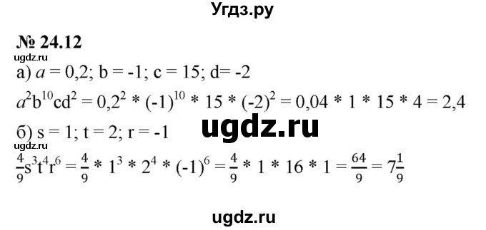 ГДЗ (Решебник к задачнику 2021) по алгебре 7 класс (Учебник, Задачник) А.Г. Мордкович / §24 / 24.12