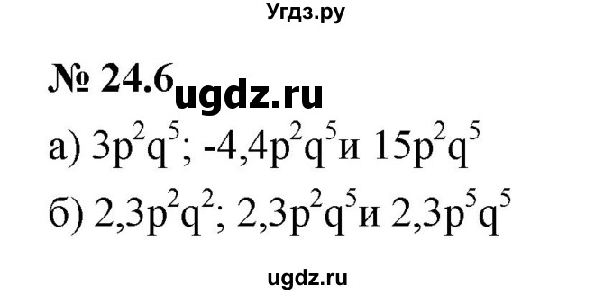 ГДЗ (Решебник к задачнику 2021) по алгебре 7 класс (Учебник, Задачник) А.Г. Мордкович / §24 / 24.6