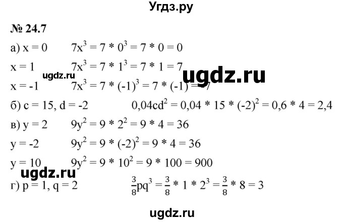 ГДЗ (Решебник к задачнику 2021) по алгебре 7 класс (Учебник, Задачник) А.Г. Мордкович / §24 / 24.7