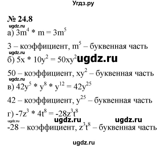 ГДЗ (Решебник к задачнику 2021) по алгебре 7 класс (Учебник, Задачник) А.Г. Мордкович / §24 / 24.8