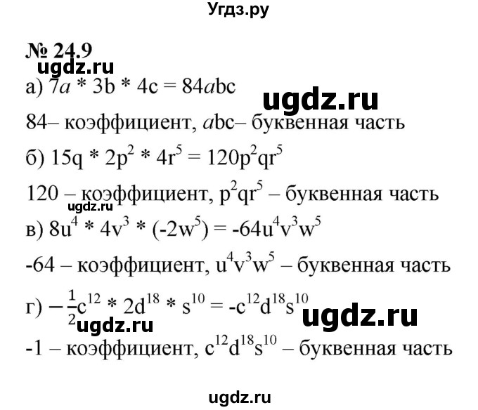 ГДЗ (Решебник к задачнику 2021) по алгебре 7 класс (Учебник, Задачник) А.Г. Мордкович / §24 / 24.9