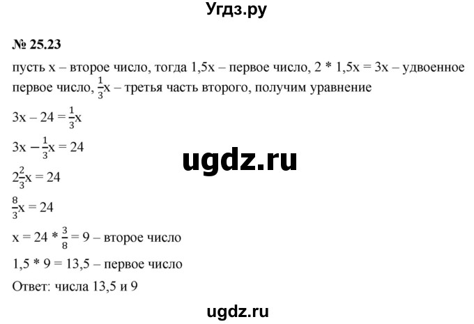 ГДЗ (Решебник к задачнику 2021) по алгебре 7 класс (Учебник, Задачник) А.Г. Мордкович / §25 / 25.23