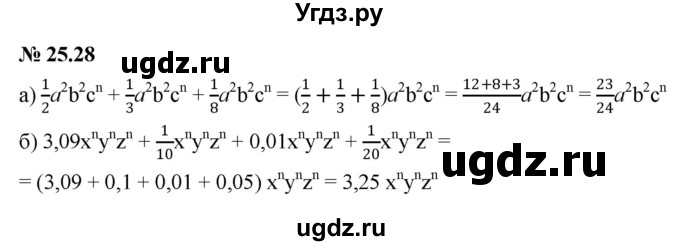 ГДЗ (Решебник к задачнику 2021) по алгебре 7 класс (Учебник, Задачник) А.Г. Мордкович / §25 / 25.28