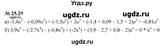 ГДЗ (Решебник к задачнику 2021) по алгебре 7 класс (Учебник, Задачник) А.Г. Мордкович / §25 / 25.29