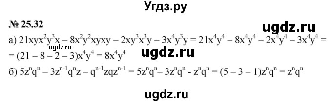 ГДЗ (Решебник к задачнику 2021) по алгебре 7 класс (Учебник, Задачник) А.Г. Мордкович / §25 / 25.32