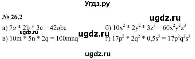 ГДЗ (Решебник к задачнику 2021) по алгебре 7 класс (Учебник, Задачник) А.Г. Мордкович / §26 / 26.2