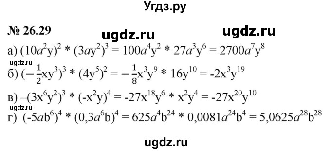 ГДЗ (Решебник к задачнику 2021) по алгебре 7 класс (Учебник, Задачник) А.Г. Мордкович / §26 / 26.29