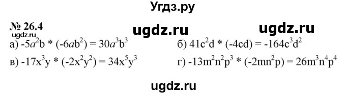 ГДЗ (Решебник к задачнику 2021) по алгебре 7 класс (Учебник, Задачник) А.Г. Мордкович / §26 / 26.4