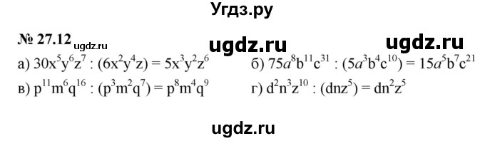 ГДЗ (Решебник к задачнику 2021) по алгебре 7 класс (Учебник, Задачник) А.Г. Мордкович / §27 / 27.12