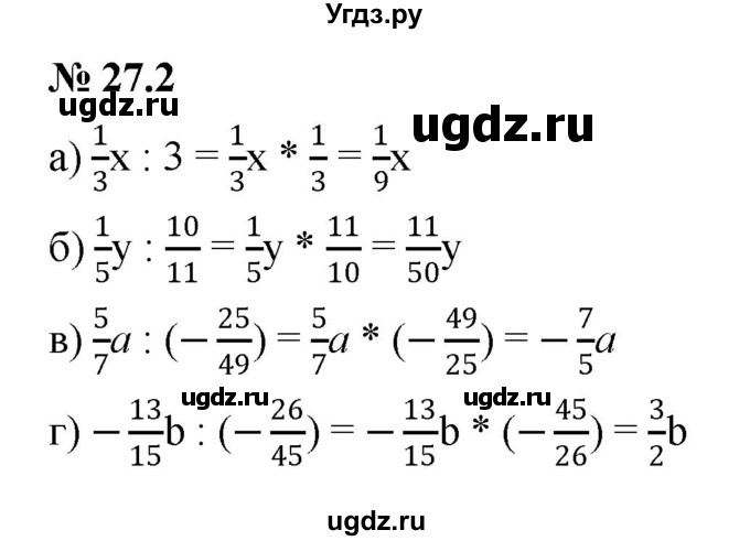 ГДЗ (Решебник к задачнику 2021) по алгебре 7 класс (Учебник, Задачник) А.Г. Мордкович / §27 / 27.2