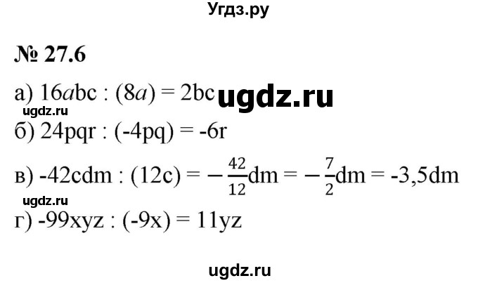 ГДЗ (Решебник к задачнику 2021) по алгебре 7 класс (Учебник, Задачник) А.Г. Мордкович / §27 / 27.6