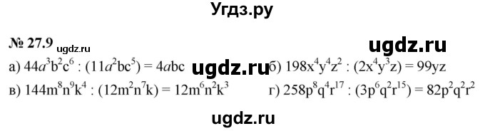 ГДЗ (Решебник к задачнику 2021) по алгебре 7 класс (Учебник, Задачник) А.Г. Мордкович / §27 / 27.9