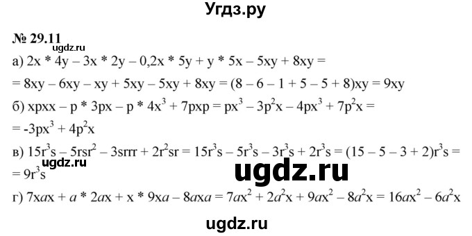 ГДЗ (Решебник к задачнику 2021) по алгебре 7 класс (Учебник, Задачник) А.Г. Мордкович / §29 / 29.11