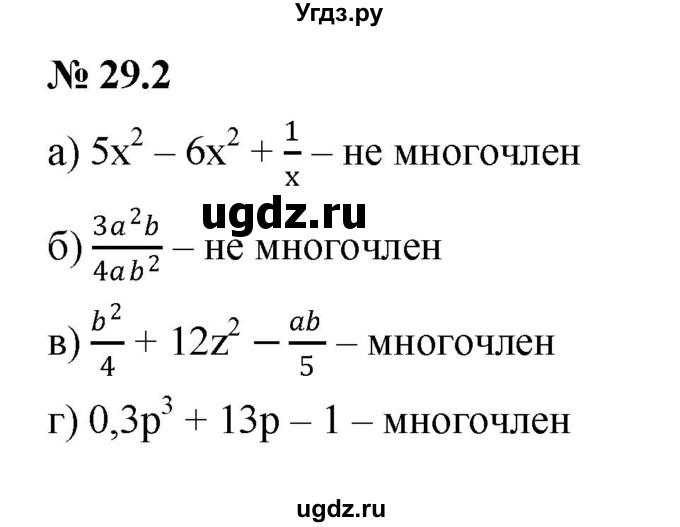 ГДЗ (Решебник к задачнику 2021) по алгебре 7 класс (Учебник, Задачник) А.Г. Мордкович / §29 / 29.2
