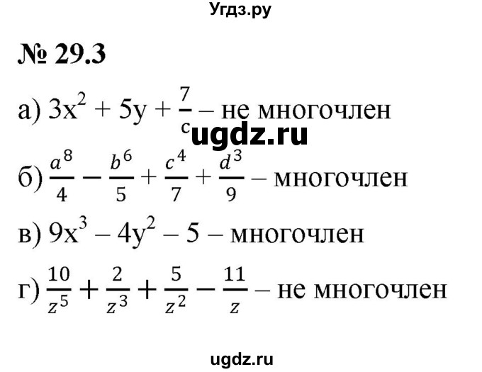 ГДЗ (Решебник к задачнику 2021) по алгебре 7 класс (Учебник, Задачник) А.Г. Мордкович / §29 / 29.3