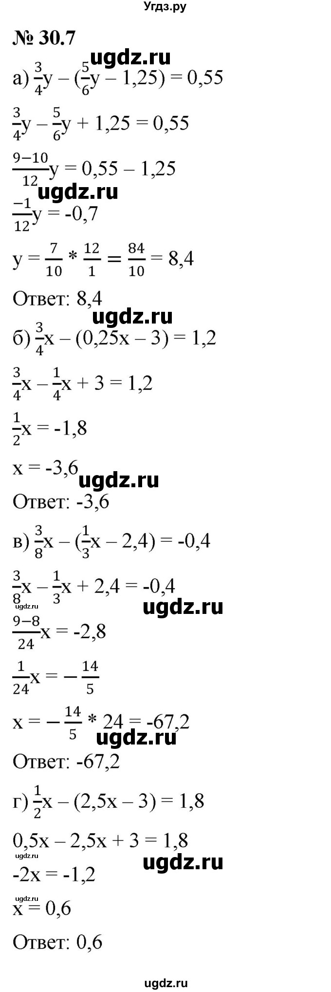 ГДЗ (Решебник к задачнику 2021) по алгебре 7 класс (Учебник, Задачник) А.Г. Мордкович / §30 / 30.7