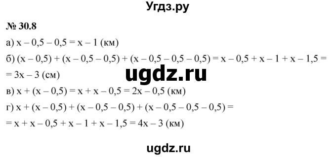 ГДЗ (Решебник к задачнику 2021) по алгебре 7 класс (Учебник, Задачник) А.Г. Мордкович / §30 / 30.8
