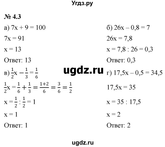 ГДЗ (Решебник к задачнику 2021) по алгебре 7 класс (Учебник, Задачник) А.Г. Мордкович / §4 / 4.3