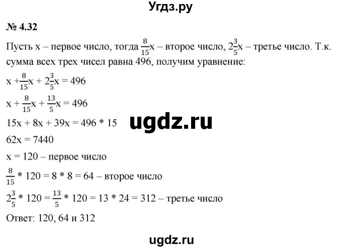ГДЗ (Решебник к задачнику 2021) по алгебре 7 класс (Учебник, Задачник) А.Г. Мордкович / §4 / 4.32