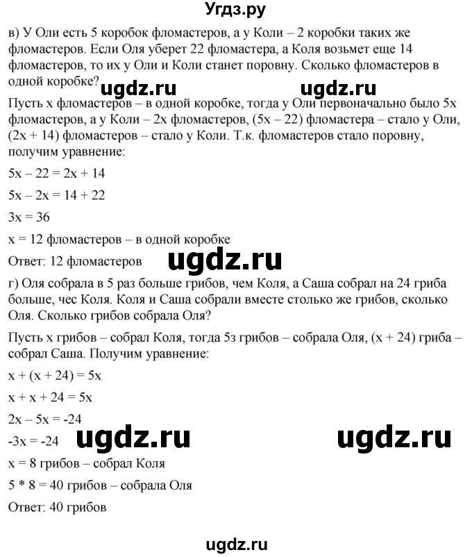ГДЗ (Решебник к задачнику 2021) по алгебре 7 класс (Учебник, Задачник) А.Г. Мордкович / §4 / 4.38(продолжение 2)