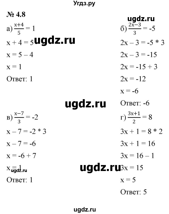 ГДЗ (Решебник к задачнику 2021) по алгебре 7 класс (Учебник, Задачник) А.Г. Мордкович / §4 / 4.8