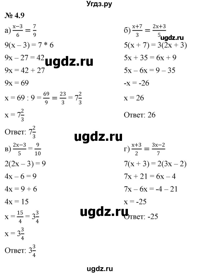 ГДЗ (Решебник к задачнику 2021) по алгебре 7 класс (Учебник, Задачник) А.Г. Мордкович / §4 / 4.9