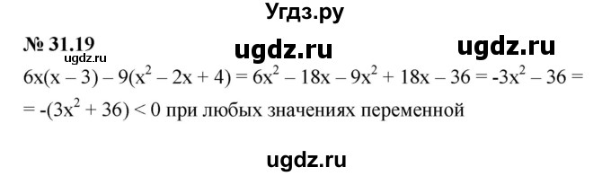 ГДЗ (Решебник к задачнику 2021) по алгебре 7 класс (Учебник, Задачник) А.Г. Мордкович / §31 / 31.19