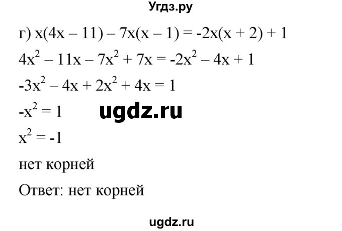 ГДЗ (Решебник к задачнику 2021) по алгебре 7 класс (Учебник, Задачник) А.Г. Мордкович / §31 / 31.21(продолжение 2)