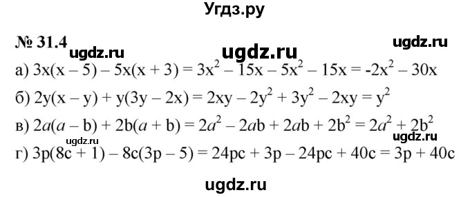 ГДЗ (Решебник к задачнику 2021) по алгебре 7 класс (Учебник, Задачник) А.Г. Мордкович / §31 / 31.4
