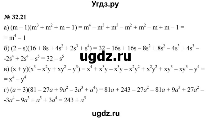 ГДЗ (Решебник к задачнику 2021) по алгебре 7 класс (Учебник, Задачник) А.Г. Мордкович / §32 / 32.21