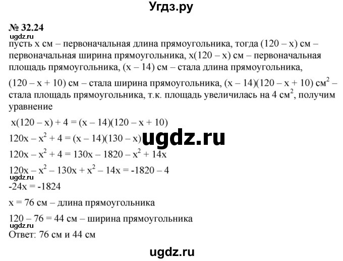 ГДЗ (Решебник к задачнику 2021) по алгебре 7 класс (Учебник, Задачник) А.Г. Мордкович / §32 / 32.24