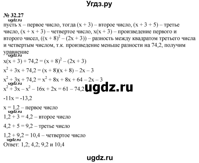 ГДЗ (Решебник к задачнику 2021) по алгебре 7 класс (Учебник, Задачник) А.Г. Мордкович / §32 / 32.27