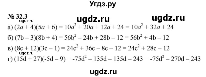 ГДЗ (Решебник к задачнику 2021) по алгебре 7 класс (Учебник, Задачник) А.Г. Мордкович / §32 / 32.3