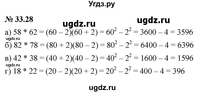 ГДЗ (Решебник к задачнику 2021) по алгебре 7 класс (Учебник, Задачник) А.Г. Мордкович / §33 / 33.28