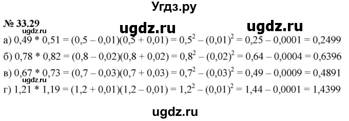 ГДЗ (Решебник к задачнику 2021) по алгебре 7 класс (Учебник, Задачник) А.Г. Мордкович / §33 / 33.29