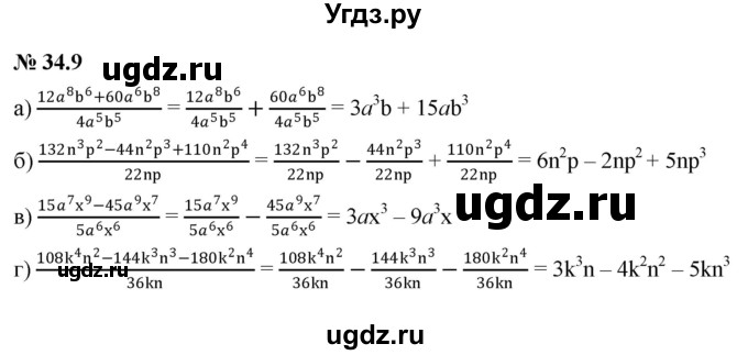 ГДЗ (Решебник к задачнику 2021) по алгебре 7 класс (Учебник, Задачник) А.Г. Мордкович / §34 / 34.9