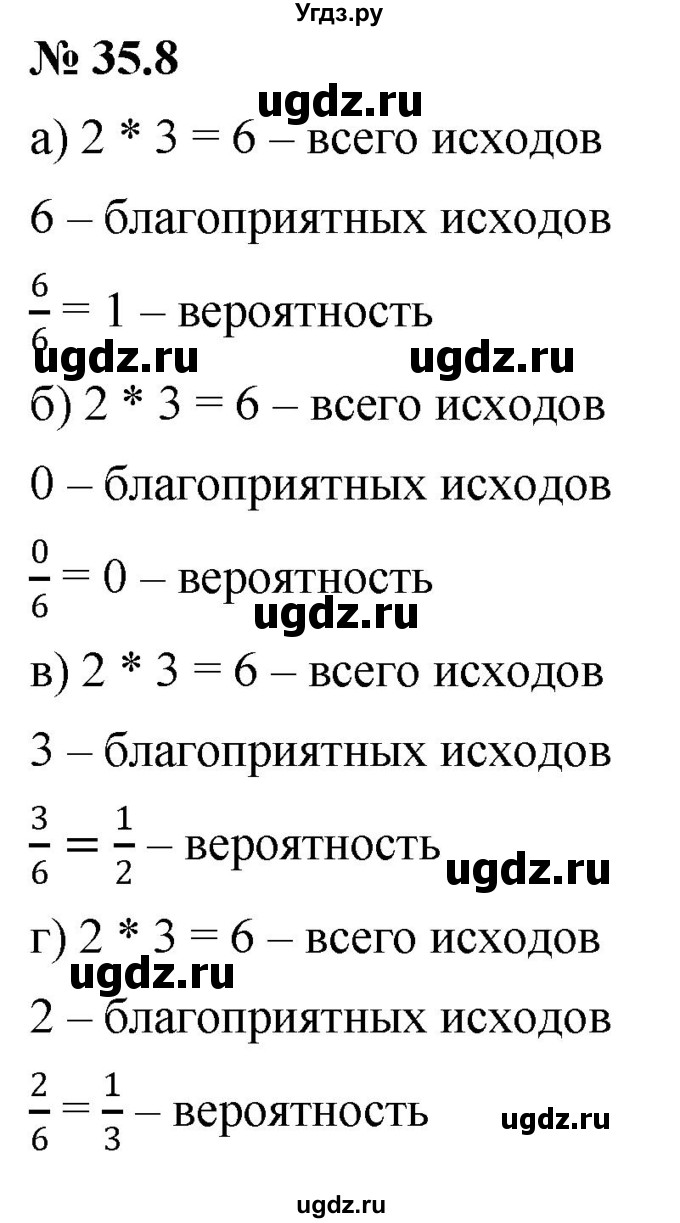 ГДЗ (Решебник к задачнику 2021) по алгебре 7 класс (Учебник, Задачник) А.Г. Мордкович / §35 / 35.8